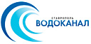 Водоканал Ставрополь